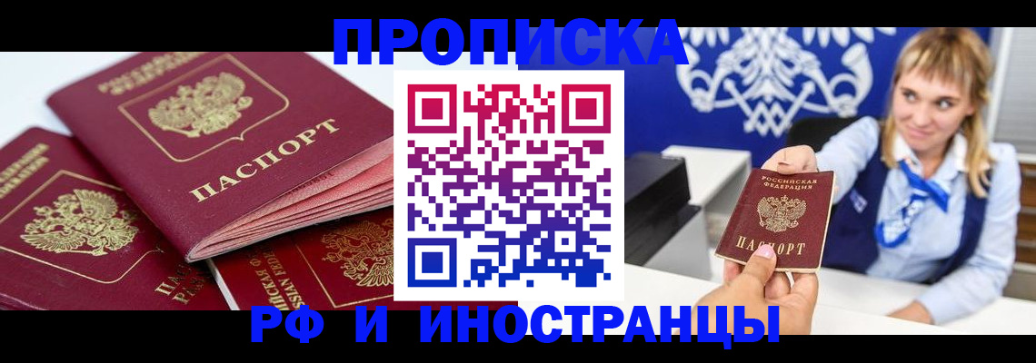 пропишу в квартире в Гае