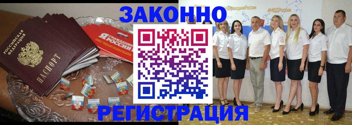 прописка в квартире в Гае