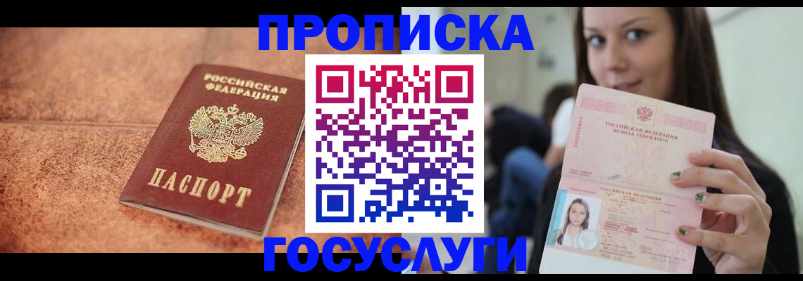 пропишу в квартире в Гае