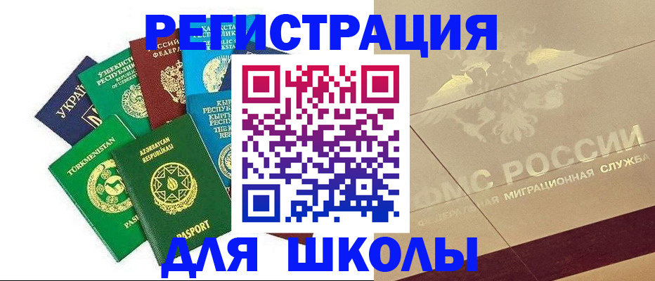 прописка штамп в Гае