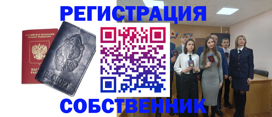 прописка иностранных граждан в Гае