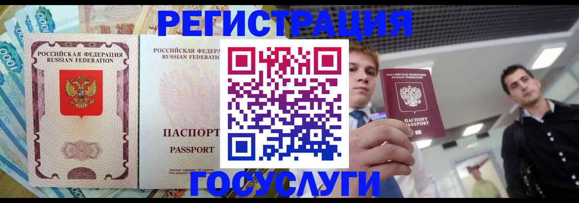 регистрация для школы в Гае