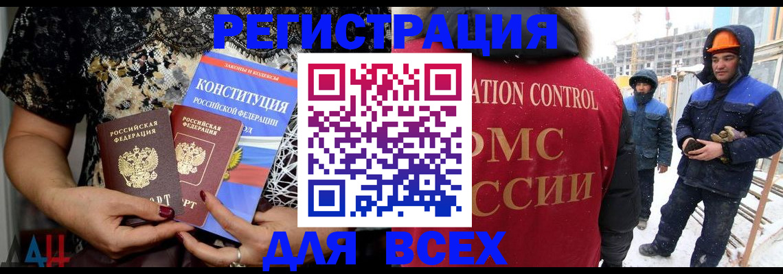 временная регистрация в Гае