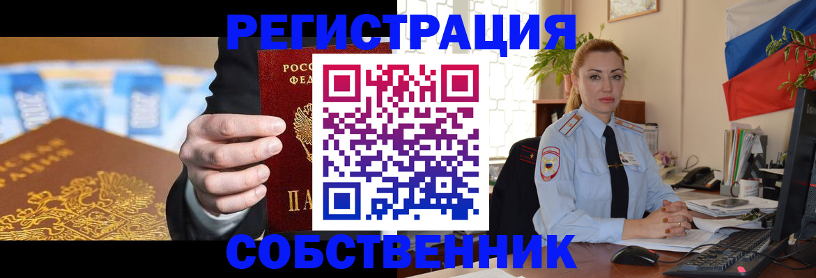 купить прописку в Гае