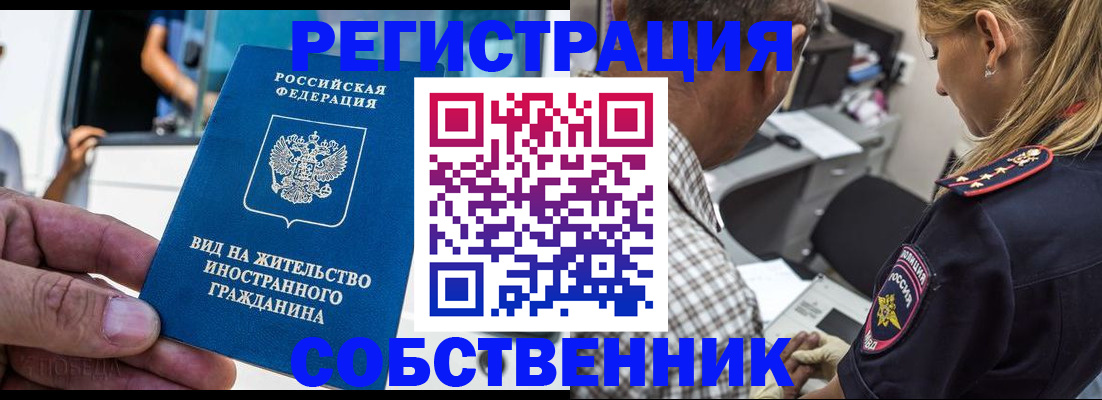 временная регистрация поиск в Гае